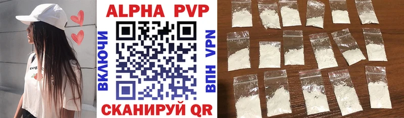 A PVP Crystall Александров