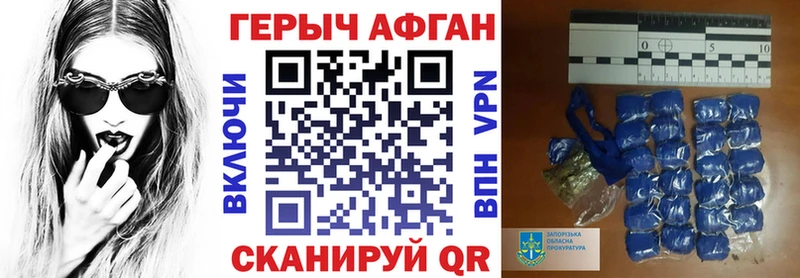 даркнет сайт  Александров  ГЕРОИН Афган 